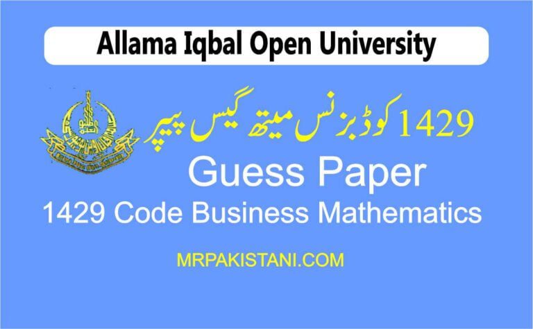 1429 Code Business Math Guess Paper