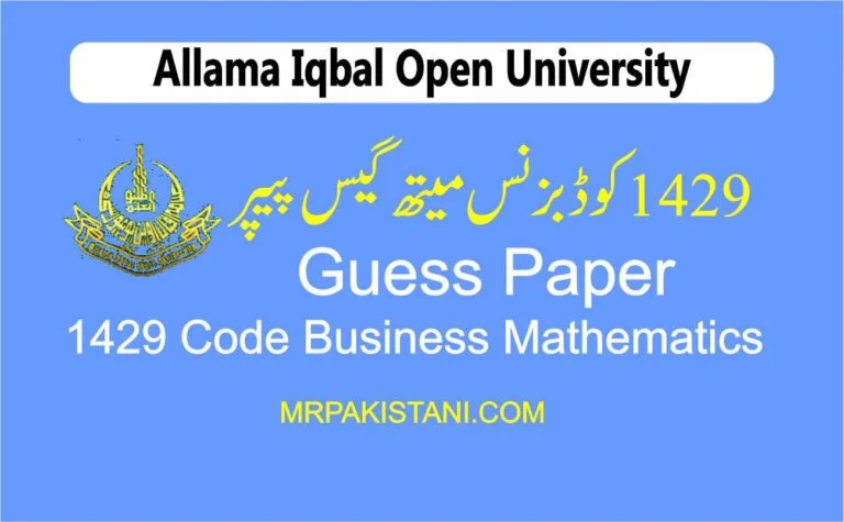 1429 Code Business Math Guess Paper