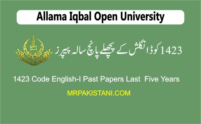 AIOU 1423 Code English Past Papers Last 5 Years