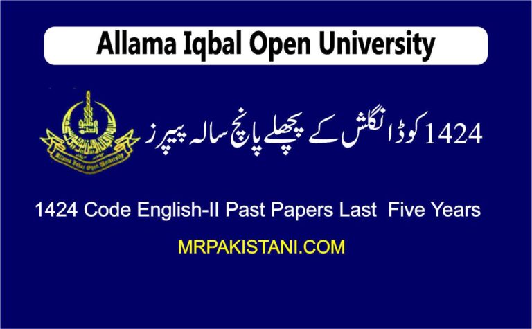 AIOU 1424 Code English Past Papers Last 5 Years