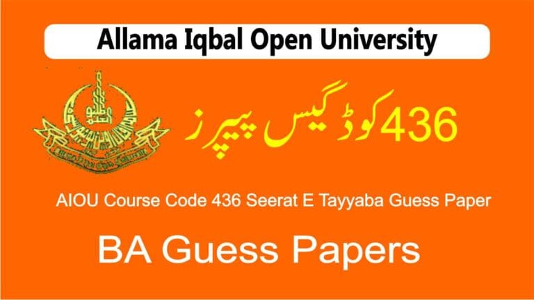 AIOU 436 Code Seerat E Tayyaba Guess Paper