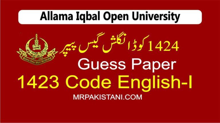 AIOU Course Code 1423 English-I Guess Paper