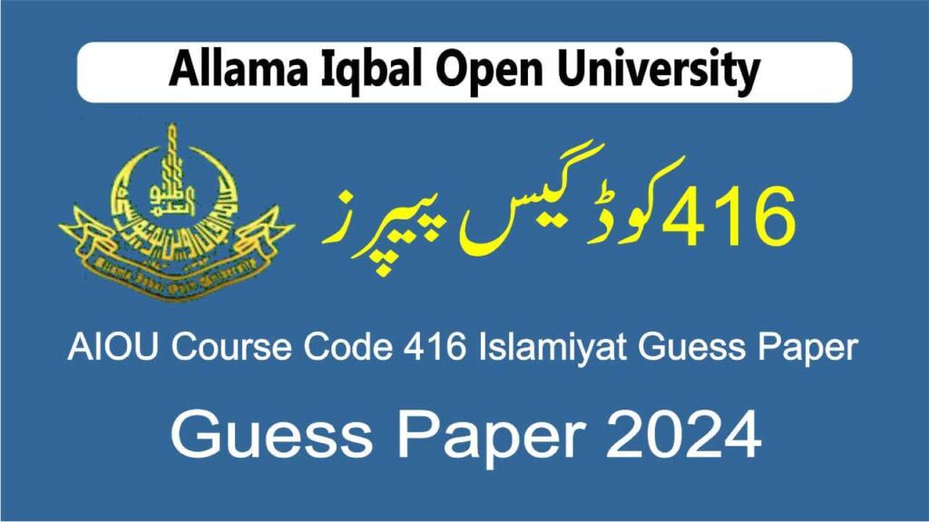 AIOU Course Code 416 Islamiyat Guess Paper
