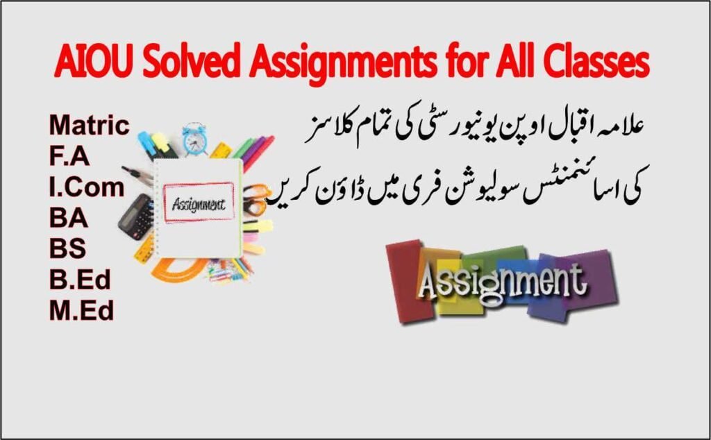 AIOU Solved Assignments for All Classes Spring 2026