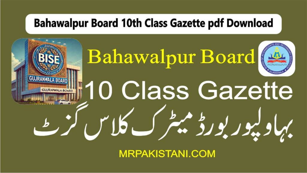 Bahawalpur Board 10th Class Gazette pdf Download