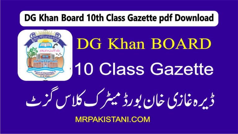 DG Khan Board 10th Class Gazette pdf Download
