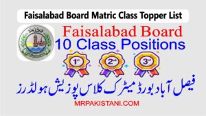 Faisalabad Board Matric Class Topper List