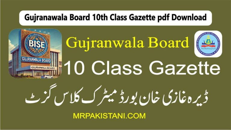 Gujranwala Board 10th Class Gazette pdf Download