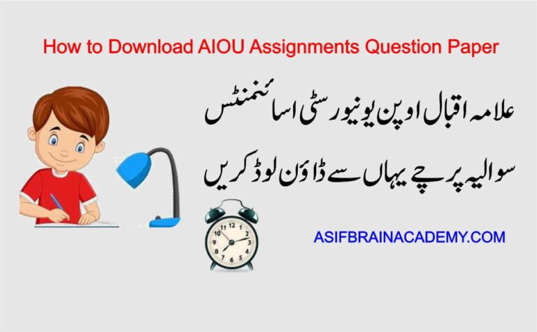 How to Download AIOU Assignments Question Paper