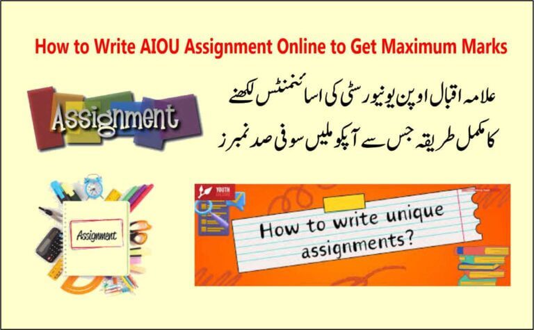 How to Write AIOU Assignment Online to Get Maximum Marks