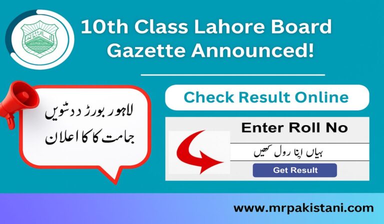 Lahore Board 10 Class Gazette 2025