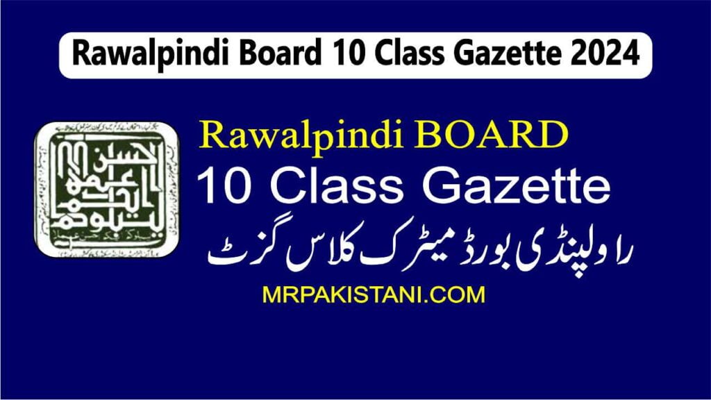 Rawalpindi Board 10th Class Gazette pdf Download
