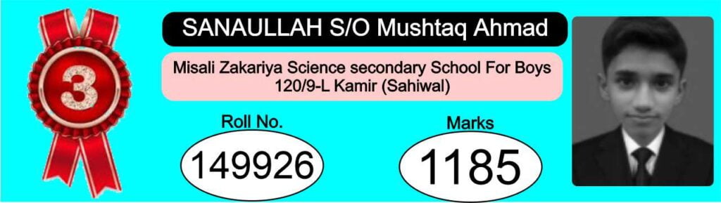 Sahiwal Board 10 Class 3rd Position Holder 2024