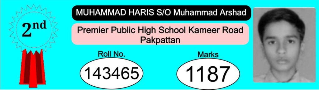 Sahiwal Board 10th Class 2nd Position Holder 2024 (Science Group)