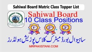 Sahiwal Board Matric Class Topper List