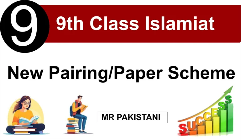 Islamiat Paper Scheme of 9th Class 2025