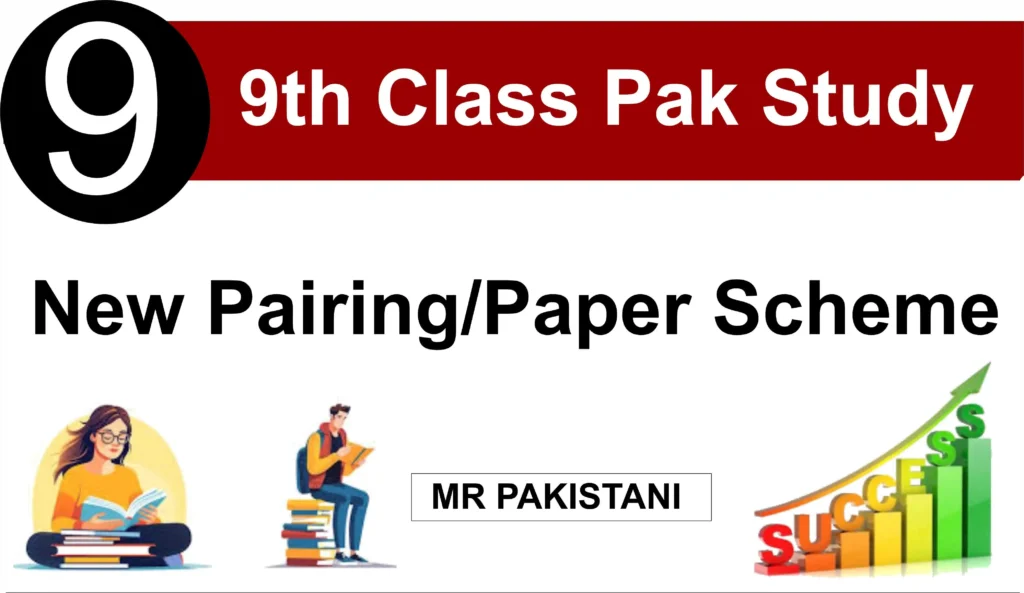 Pak Studies Paper Scheme of 9th Class 2025