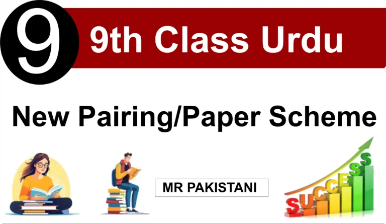 Urdu Paper Scheme of 9th Class 2025