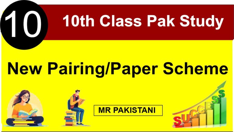 10th Class Pak Study New Pairing Scheme