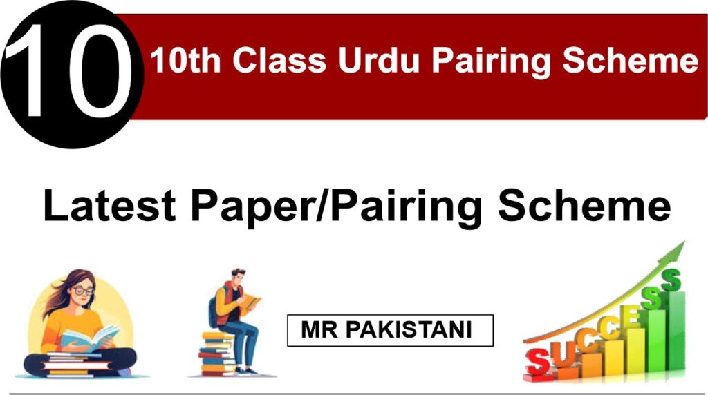 10th Class Urdu Latest Pairing Scheme
