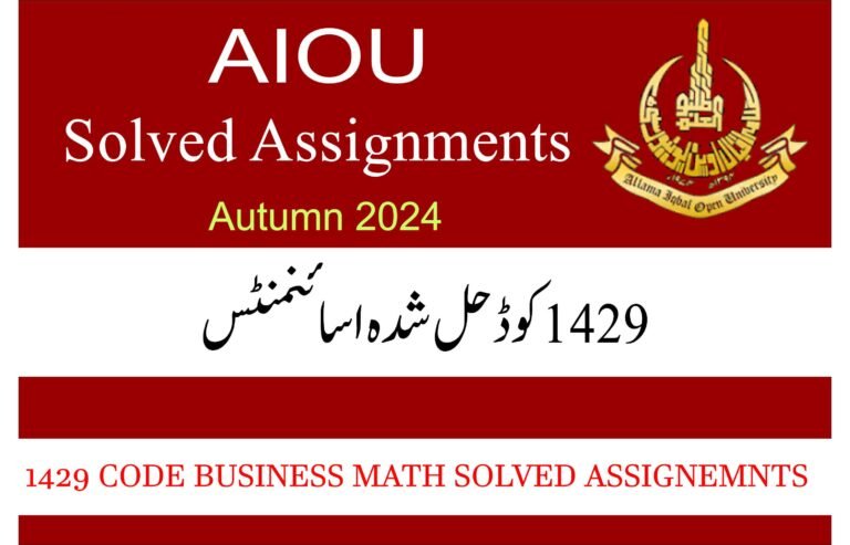 1429 Code Solved Assignments Autumn 2024