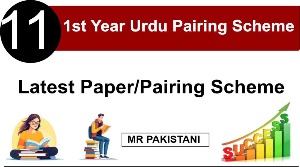 1st Year Urdu Latest Pairing Scheme