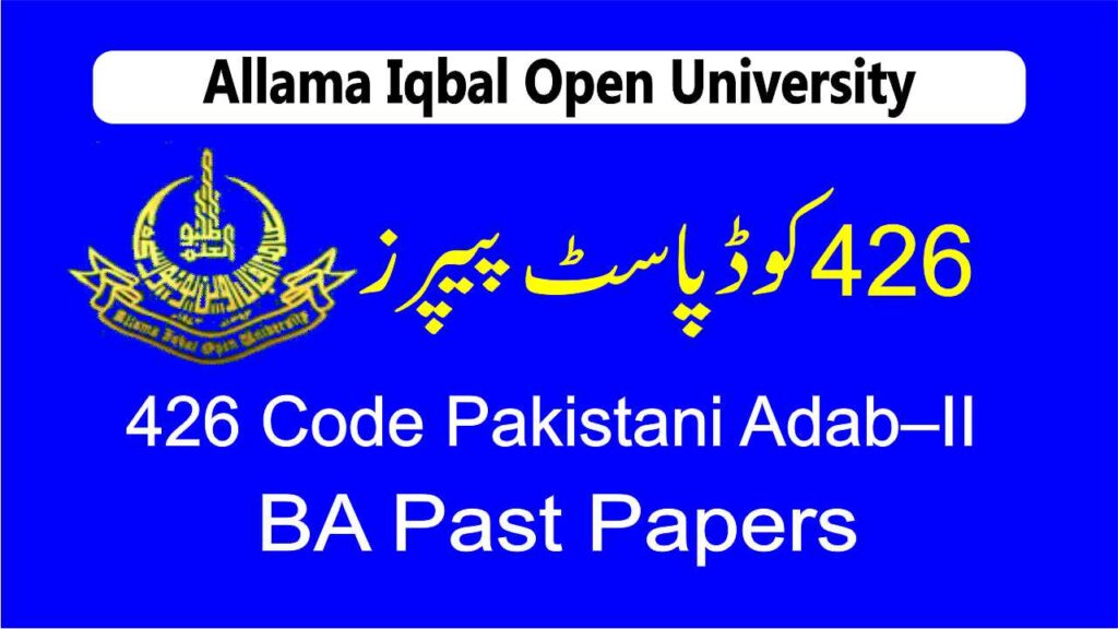 426 Code Past Papers