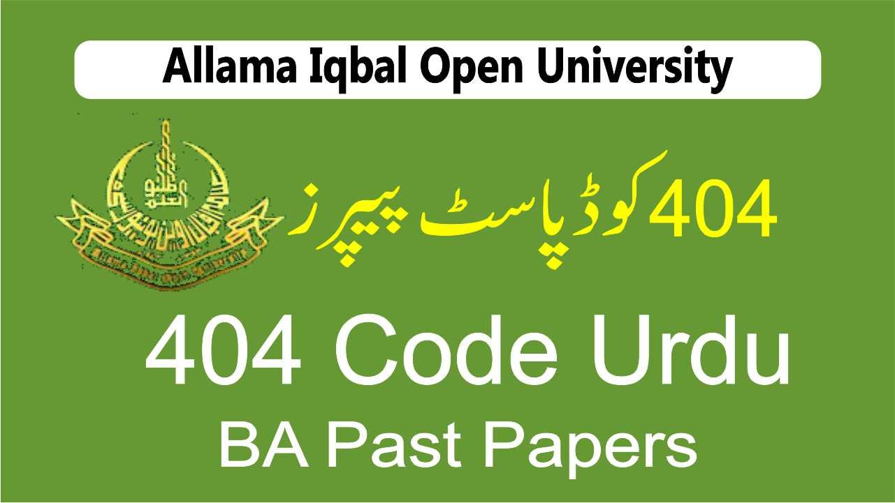 AIOU 404 Code Past Papers Last Five Years
