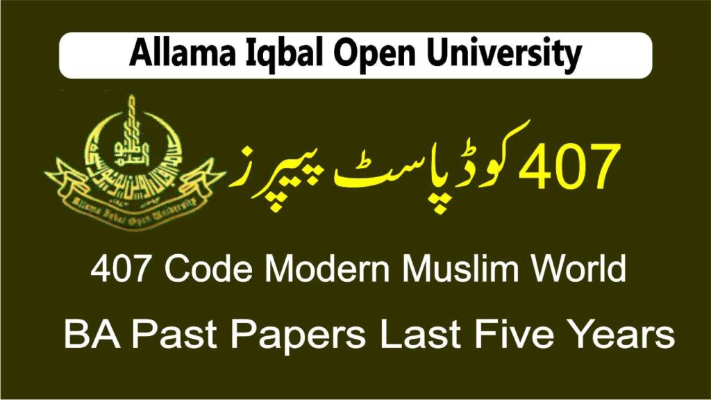 AIOU 407 Code Past Papers Last Five Years