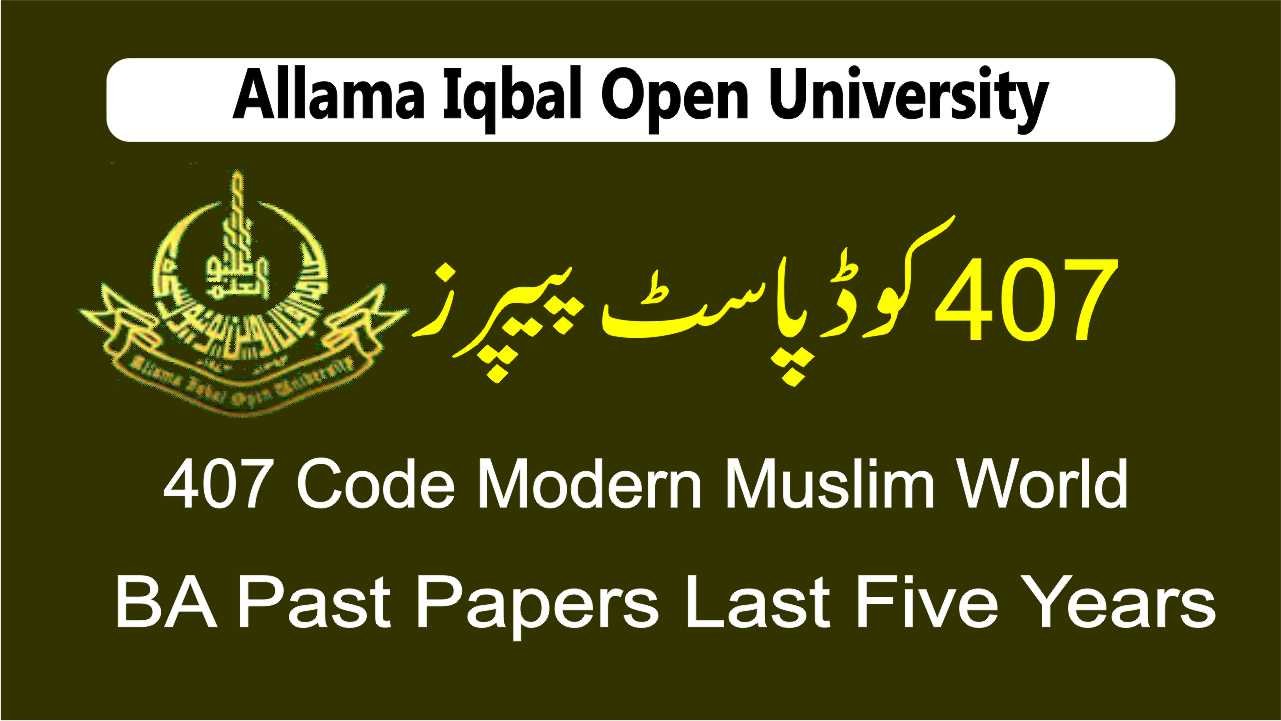 AIOU 407 Code Past Papers Last Five Years