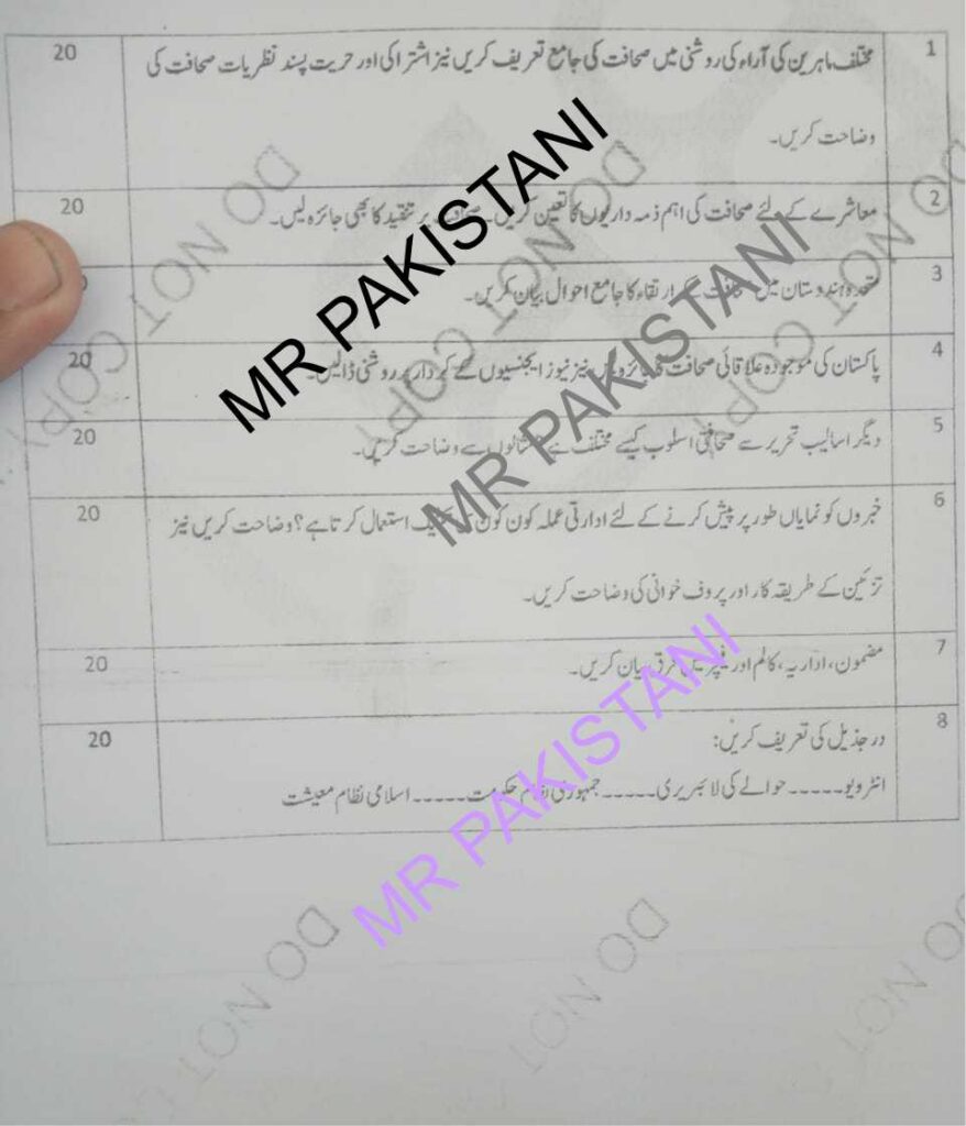 AIOU 430 Code Old Paper Spring 2024