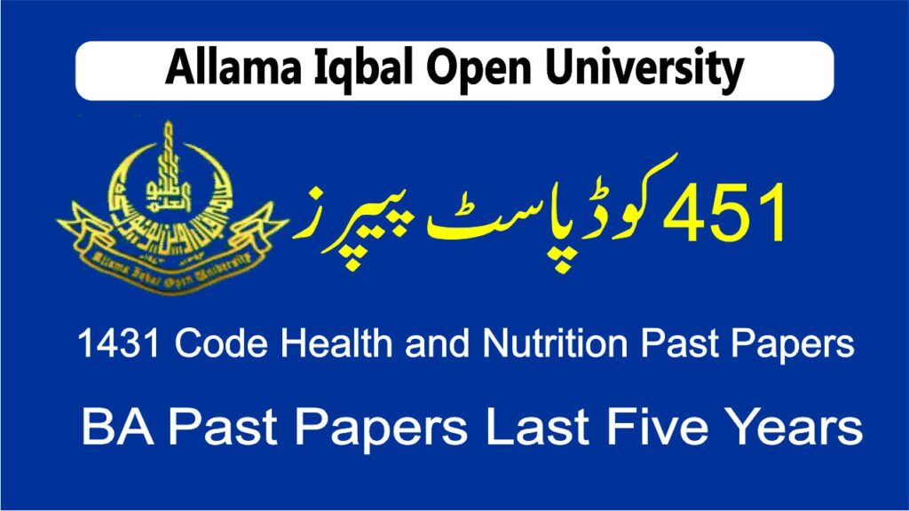 AIOU 451 Code Past Papers Last Five Years