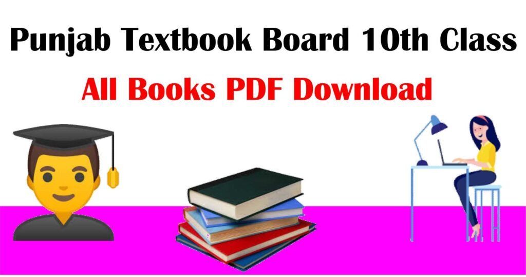 Punjab Textbook Board 10th Class Books PDF Download