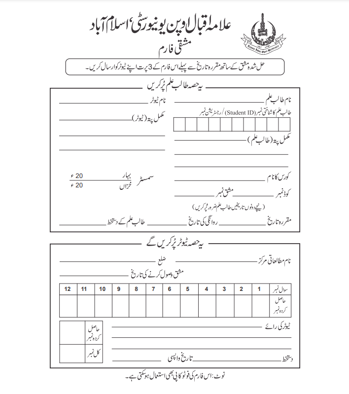 AIOU Assignments Covering Form PDF Download