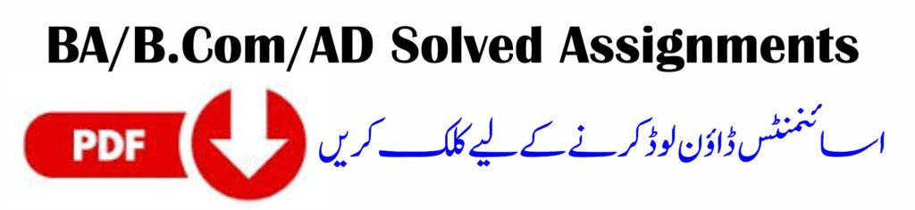 aiou ba solved assignemnts