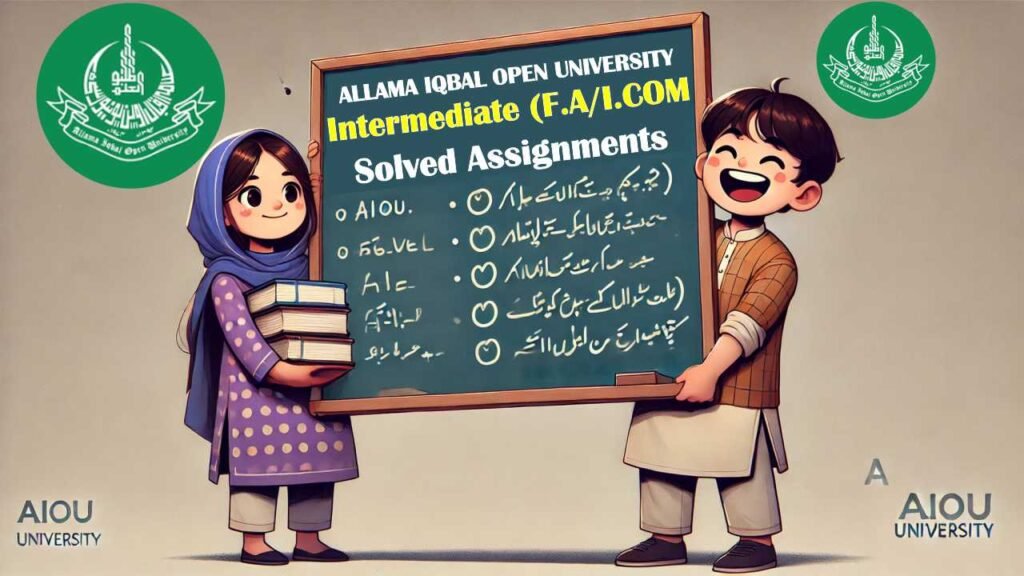 aiou intermediate solved assignments