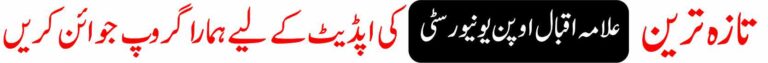 aiou update group