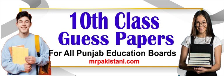 10th class guess paper for all punjab education boards