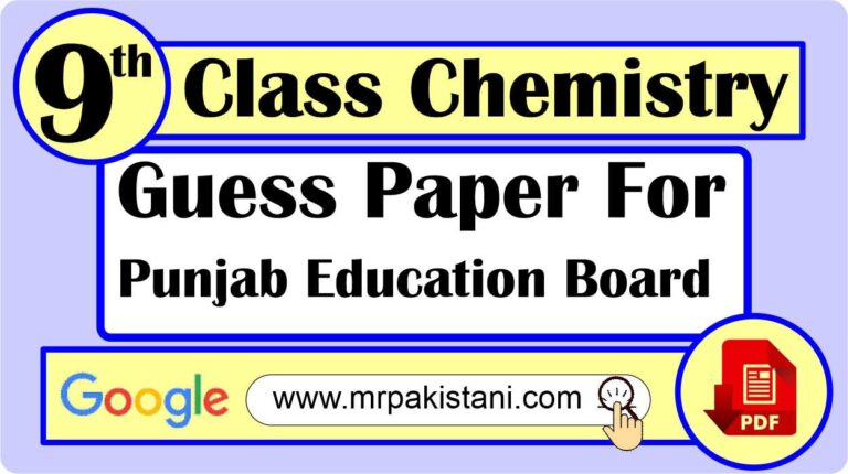 9th Class Chemistry Guess Paper 2026 Punjab Education Board