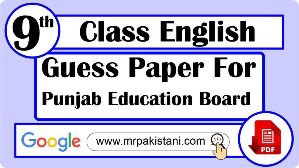 9th class english guess paper 2026 for punjab education board