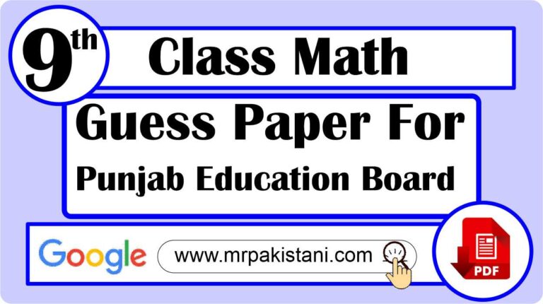 9th Class Mathematics Guess Paper 2026 for Punjab Education