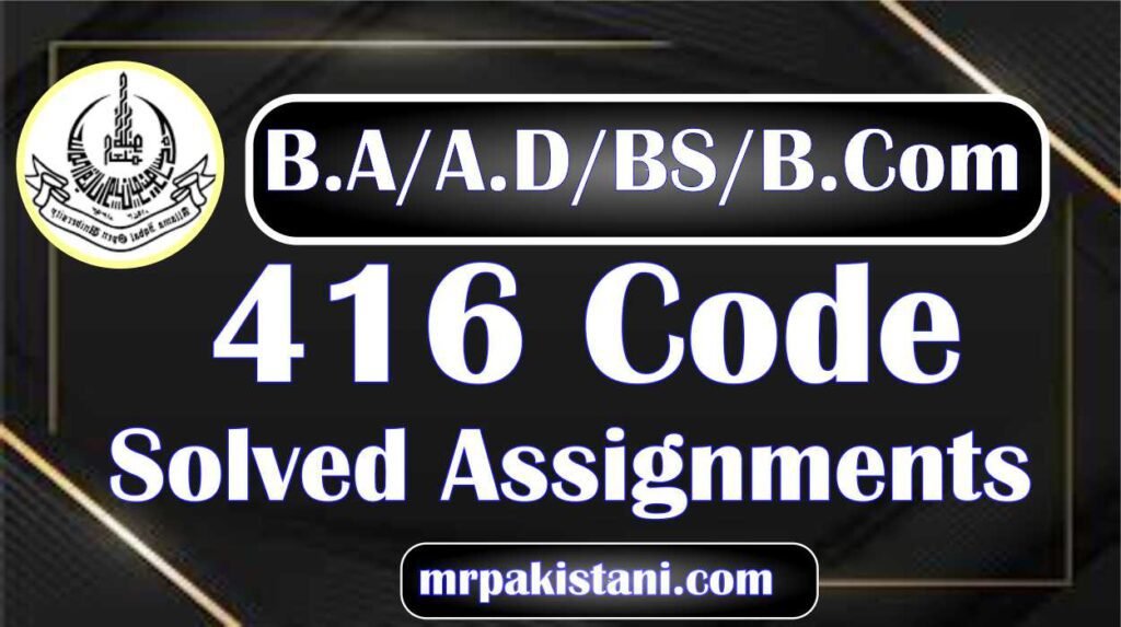 AIOU 416 Code Islamiyat Solved Assignments 2025