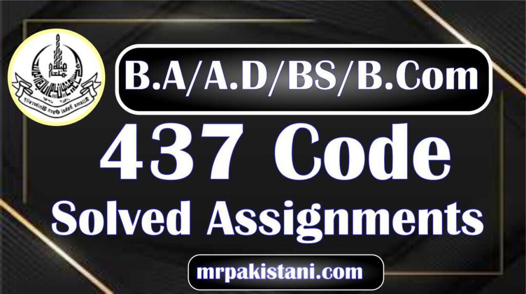 AIOU 437 Code Islamiat (E) Solved Assignments 2025