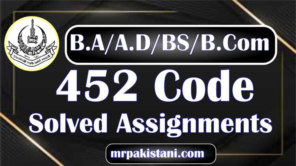 AIOU 452 Code Mass Communication Solved Assignments 2025