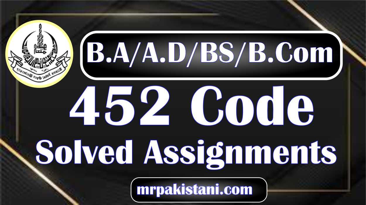 AIOU 452 Code Mass Communication Solved Assignments 2025