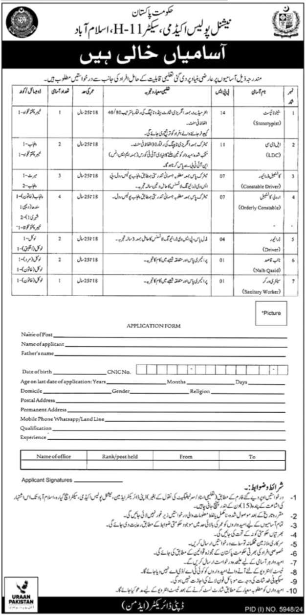National Police Academy Announces Multiple Job Vacancies –March 2025