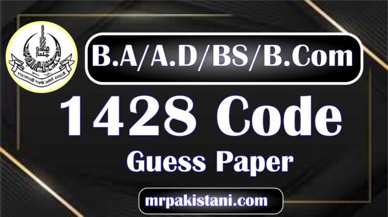 AIOU 1428 Code Commercial Geography Guess Paper 2025