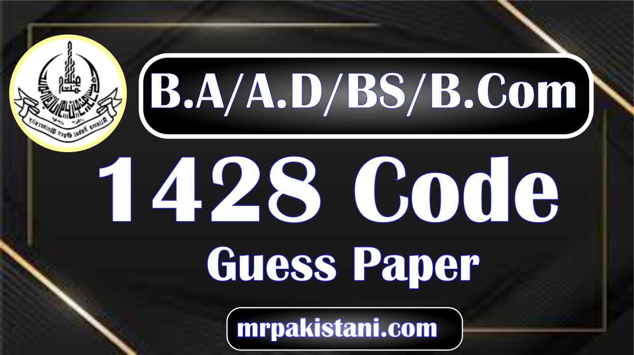AIOU 1428 Code Commercial Geography Guess Paper 2025