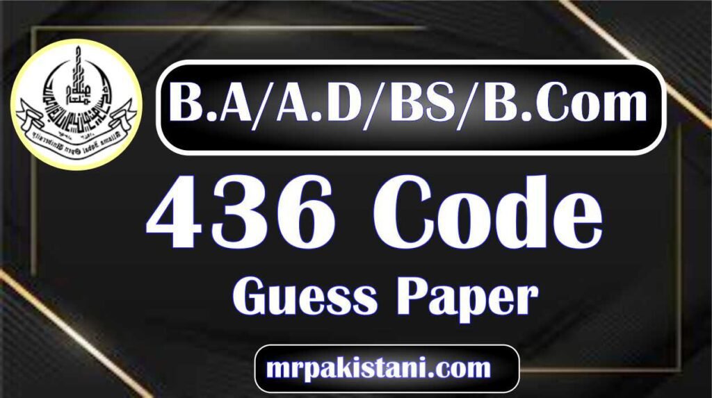 AIOU 436 Code (Seerat-e-Tayyaba) Guess Paper 2025
