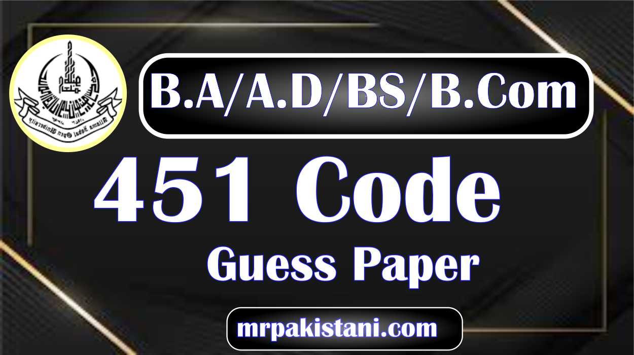 AIOU 451 Code Public Relations Guess Paper 2025